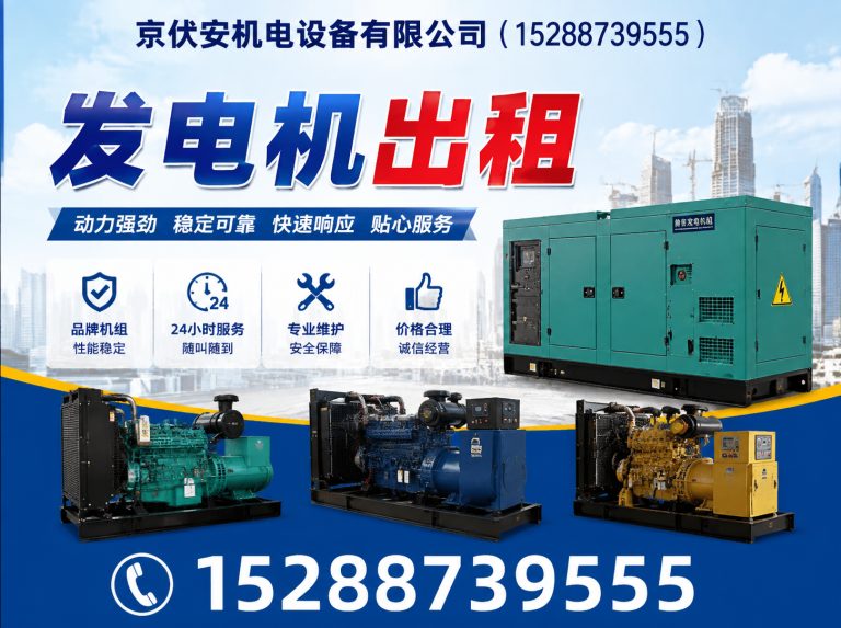 乐山京伏安机电设备有限公司展示图