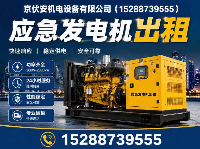 乐山发电车租赁展示图
